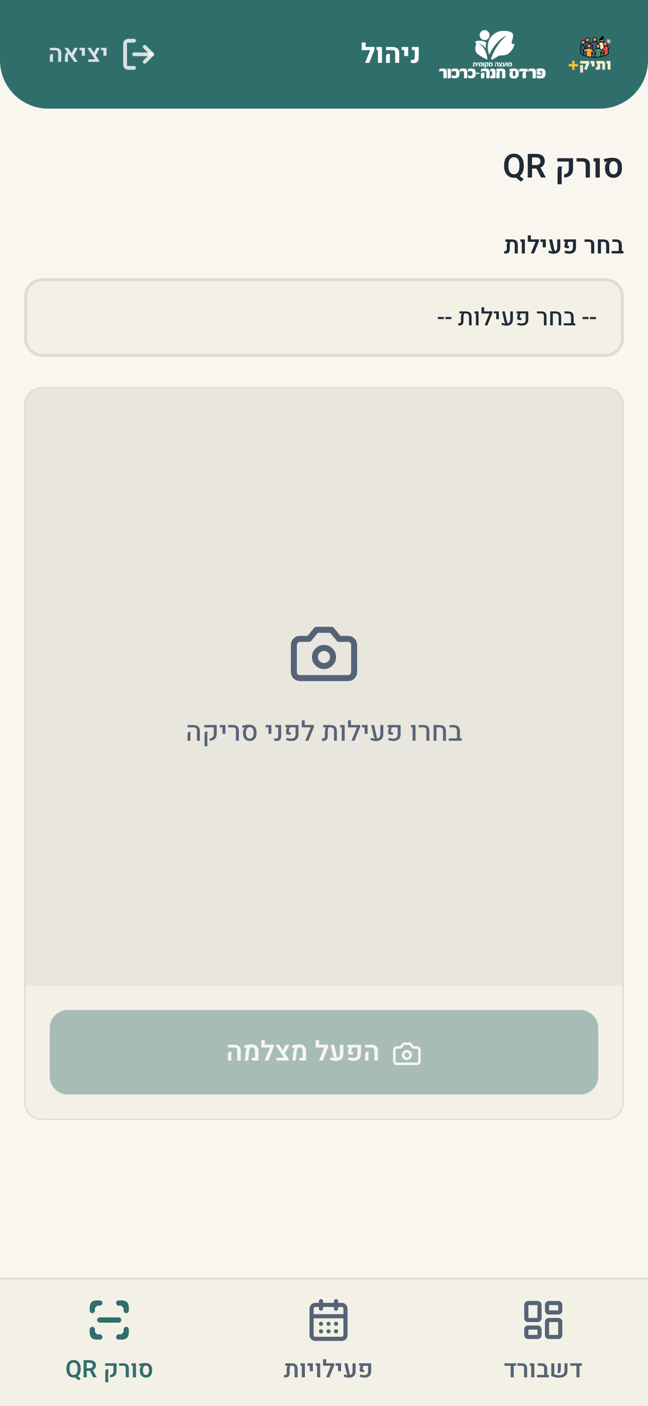 סורק QR